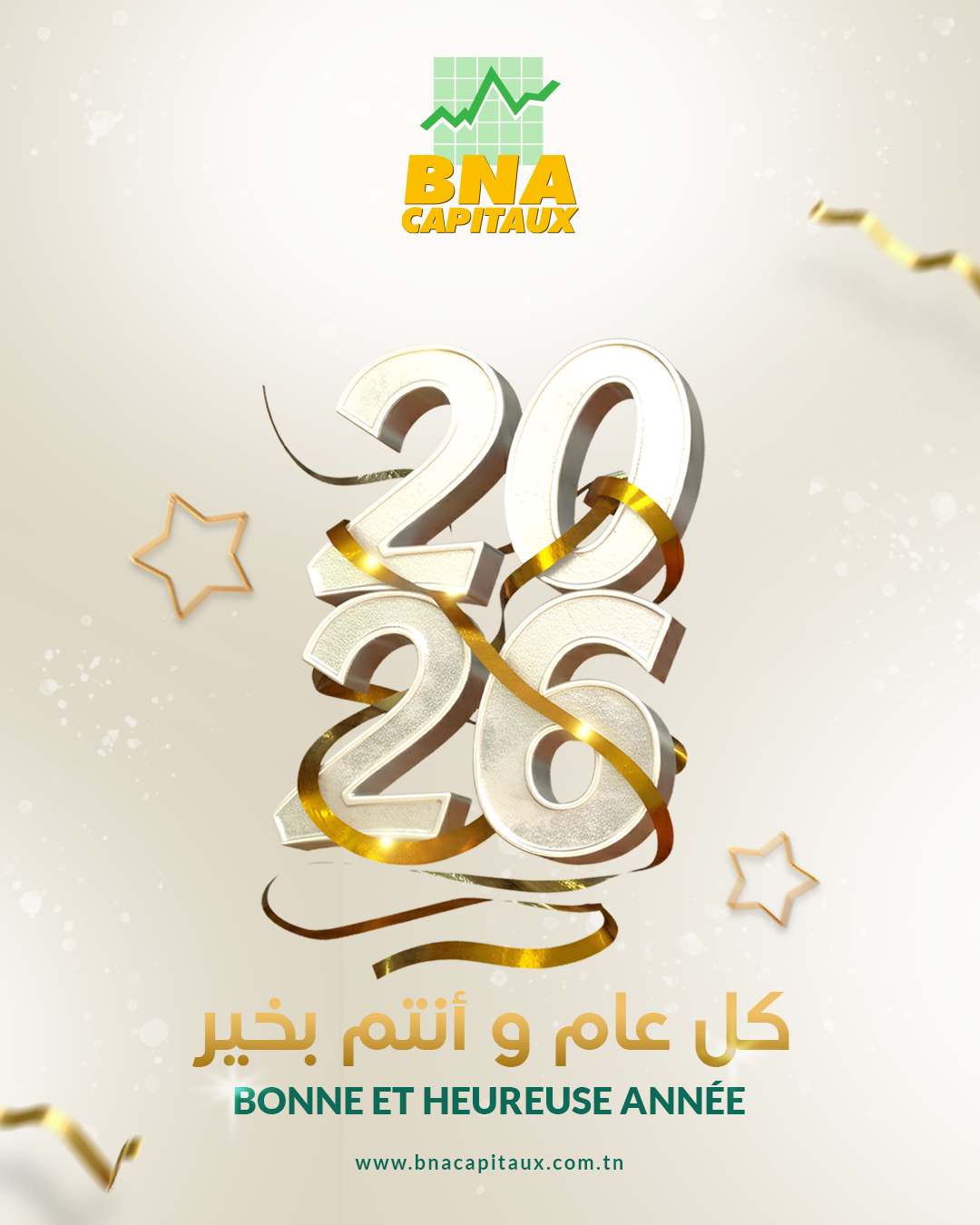 Meilleurs voeux pour la nouvelle année 2026